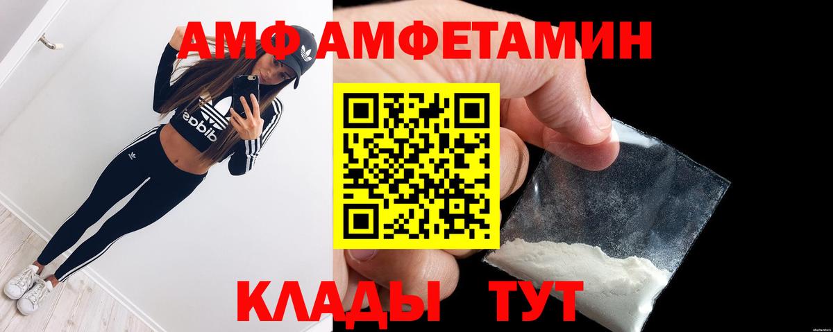 АМФ VHQ Мариинск