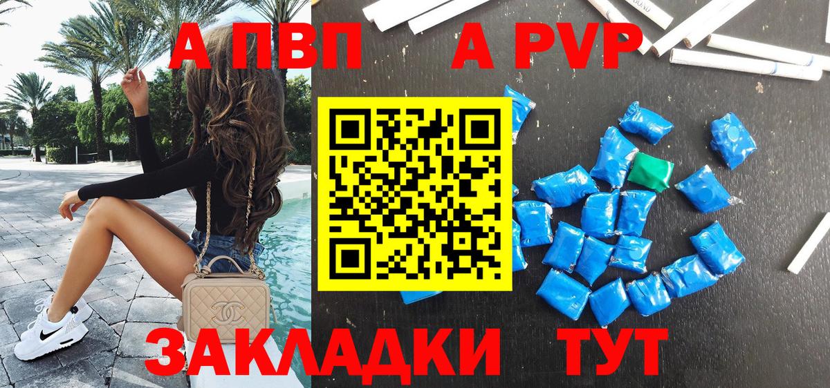 Alfa_PVP кристаллы Мариинск