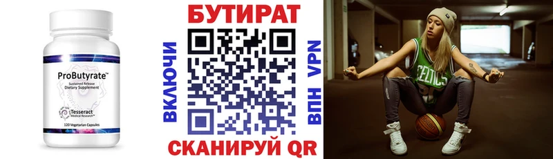 БУТИРАТ оксибутират Мариинск
