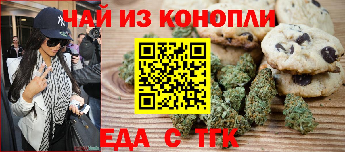 Cannafood конопля  Вход с VPN  Мариинск 
