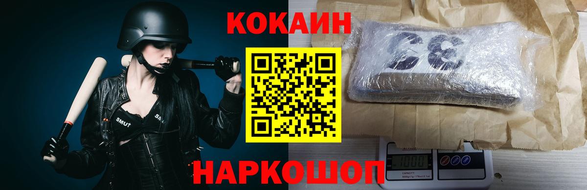 купить закладку  Cocaine 97%  Cocaine  Вход с VPN  Мариинск 
