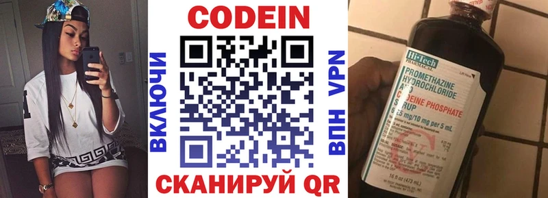 Кодеин напиток Lean (лин) Мариинск