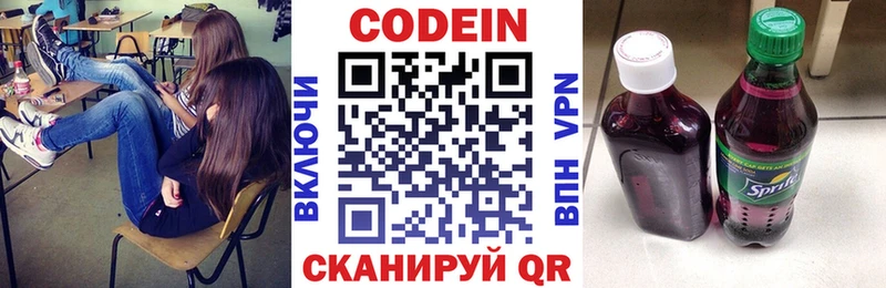 OMG ССЫЛКА  Мариинск  Кодеиновый сироп Lean напиток Lean (лин) 