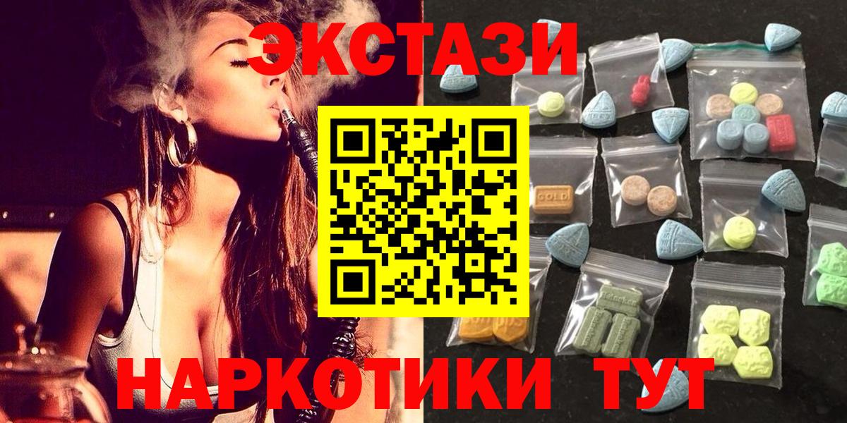 Экстази  Вход с VPN  Экстази Punisher  Мариинск  где найти   ЭКСТАЗИ VHQ 