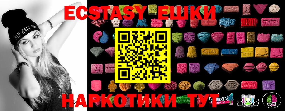 ЭКСТАЗИ диски Мариинск