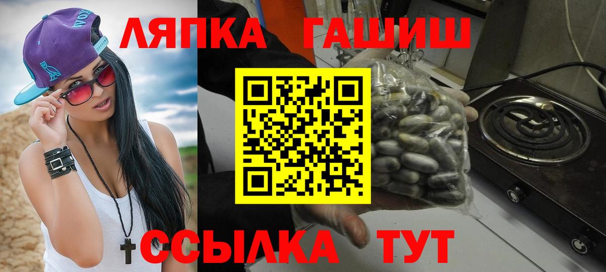 Мариинск  ГАШИШ гарик  ГАШИШ гашик  ГАШ  Вход с VPN 