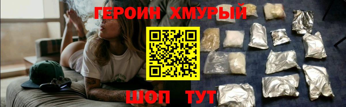 Мариинск  ГЕРОИН гречка  Вход с VPN 