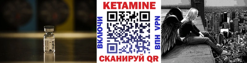 КЕТАМИН VHQ  Мариинск 