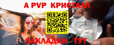 ALPHA PVP Ипатово