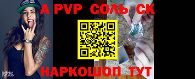 ALPHA PVP Ипатово