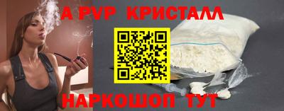 ALPHA PVP Ипатово