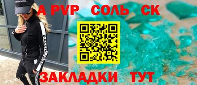 ALPHA PVP Ипатово