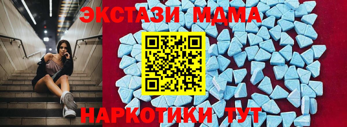 МДМА Molly Мариинск