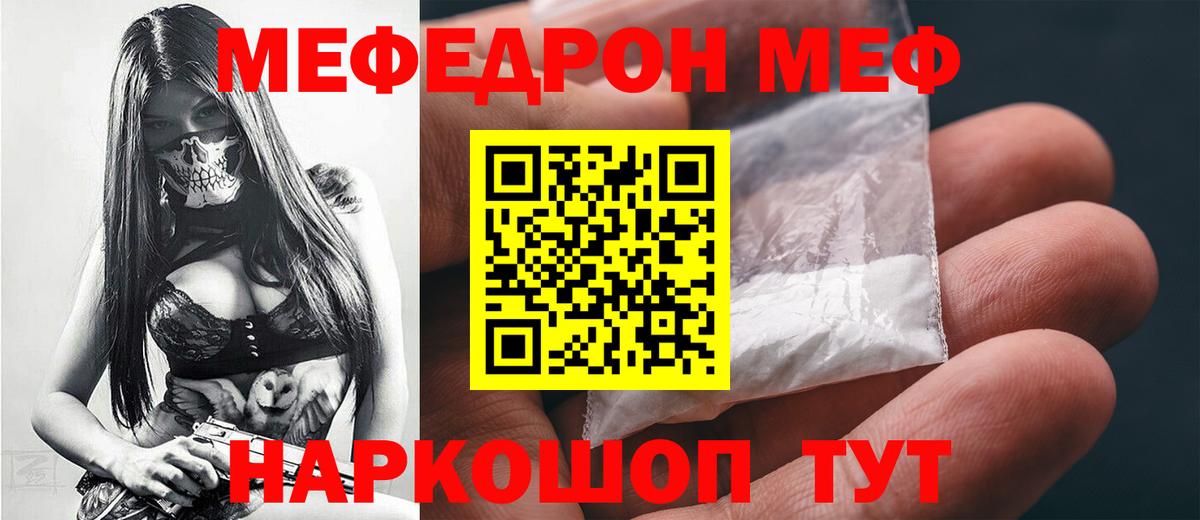 как найти   Меф 4 MMC  Вход с VPN  Мариинск 