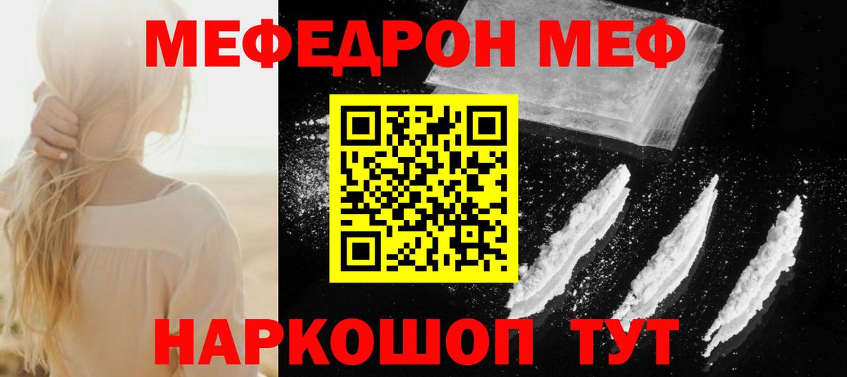 МЕФ мука Мариинск
