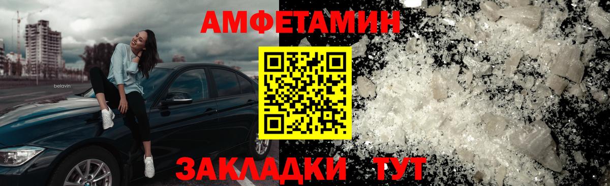 Мариинск  Метамфетамин кристалл  Метамфетамин кристалл  МЕТАМФЕТАМИН  Вход с VPN 