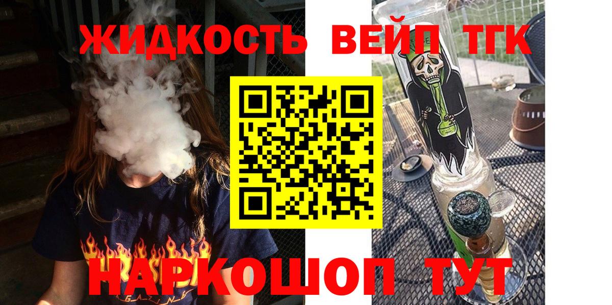 ТГК Wax  Вход с VPN  Дистиллят ТГК гашишное масло  Мариинск 