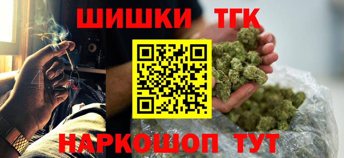 Бошки Шишки SATIVA & INDICA  Конопля Ganja  Бошки Шишки White Widow  Вход с VPN  Мариинск  Бошки Шишки ГИДРОПОН 